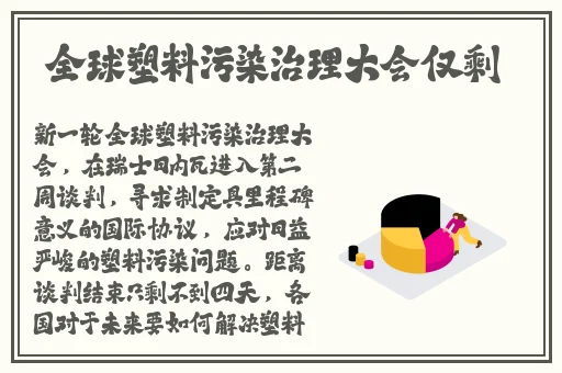 子豪144话无穷尽的牛奶
